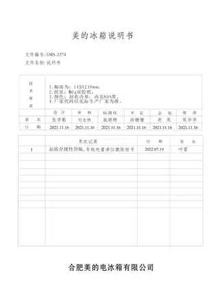 Midea美的 美的冰箱BCD-480WSGPZM(E)墨兰灰-观澜